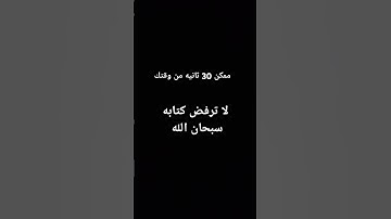 قران كريم راحه نفسيه #حالات_واتس #تلاوة_مؤثرة #تلاوة_خاشعة #إسلام_صبحي #حالات_واتساب #صوت_يريح_القلب