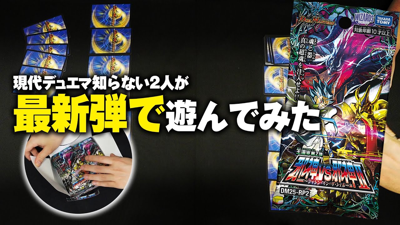 デュエルマスターズ 増神兵ドコンジョルダー 2025年最新】増神兵ドコンジョダーの人気アイテム - メルカリ