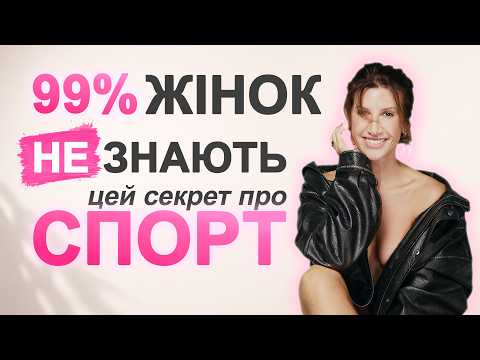 Anita Lutsenko: Workouts that burn fat! 100% results // podcast