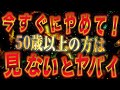 【一瞬見るだけですぐに開運】運気が急上昇しすべての願いが叶う本物の開運術です。