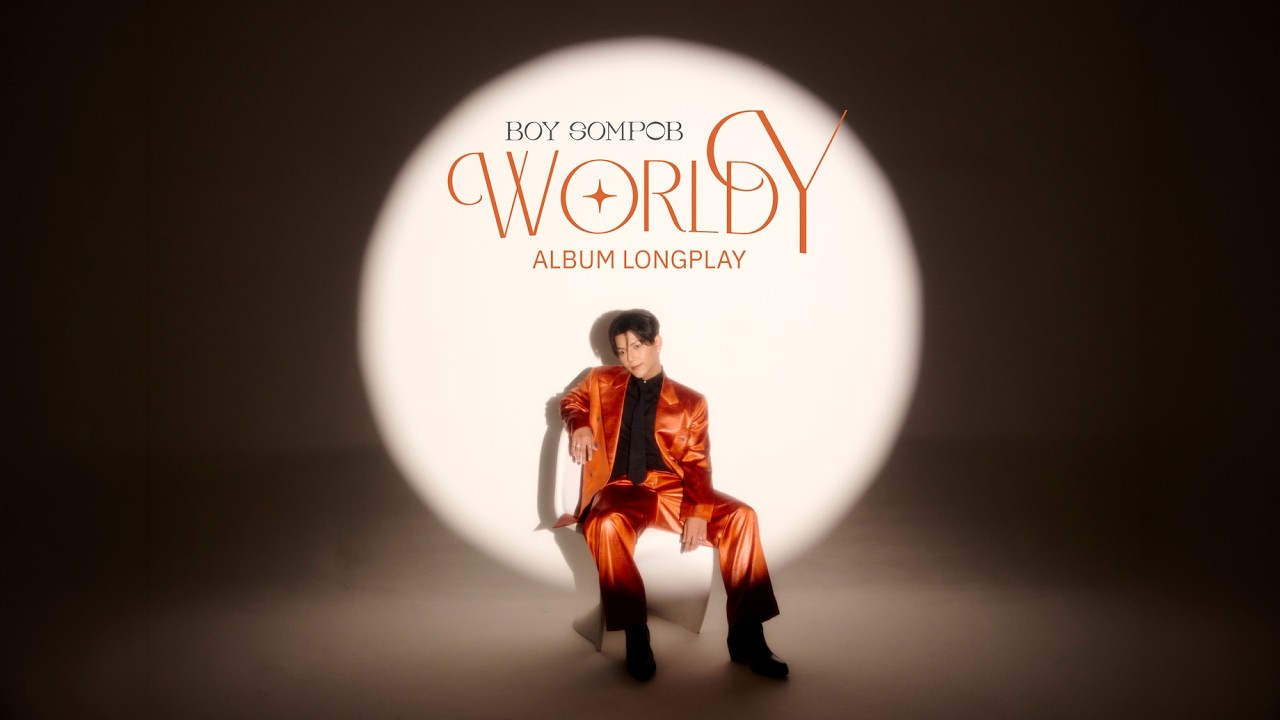 BOY SOMPOB - WORLD Y ALBUM LONGPLAY (รวมเพลงประกอบซีรีส์วายเพราะๆจาก “บอย สมภพ“)