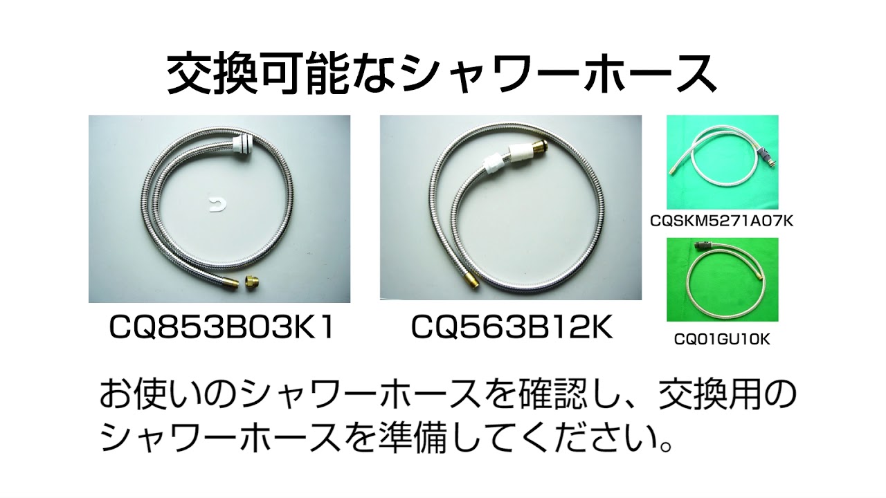 【送料無料】パナソニック洗面化粧台シャワーホース Panasonic パナソニック CQ853B03K2 シャワーホース L=1200mm