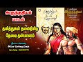 தலித்துகள் தலைநிமிர தேவை தன்மானம் பாடல் | Arunthathiyar song | Ondiveeran | kuyili | Mp3 Song