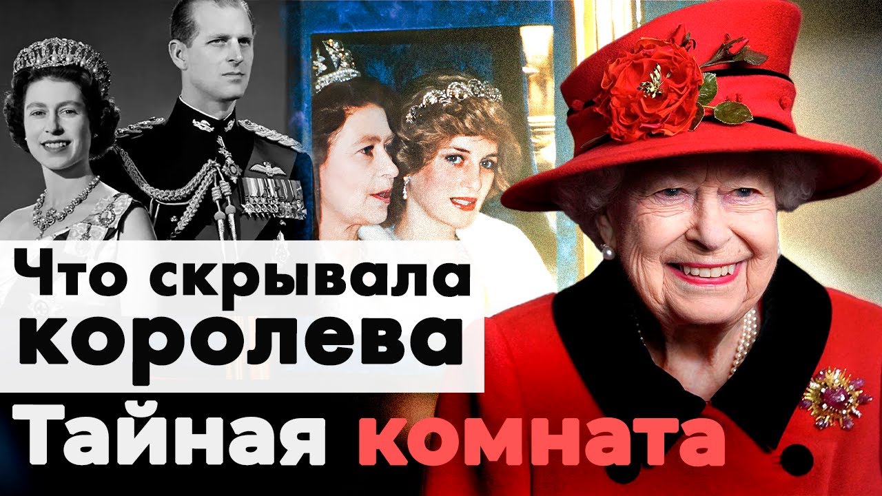 Что скрывала королева | Психические болезни, внебрачные дети, грязные интриги и войны родственников