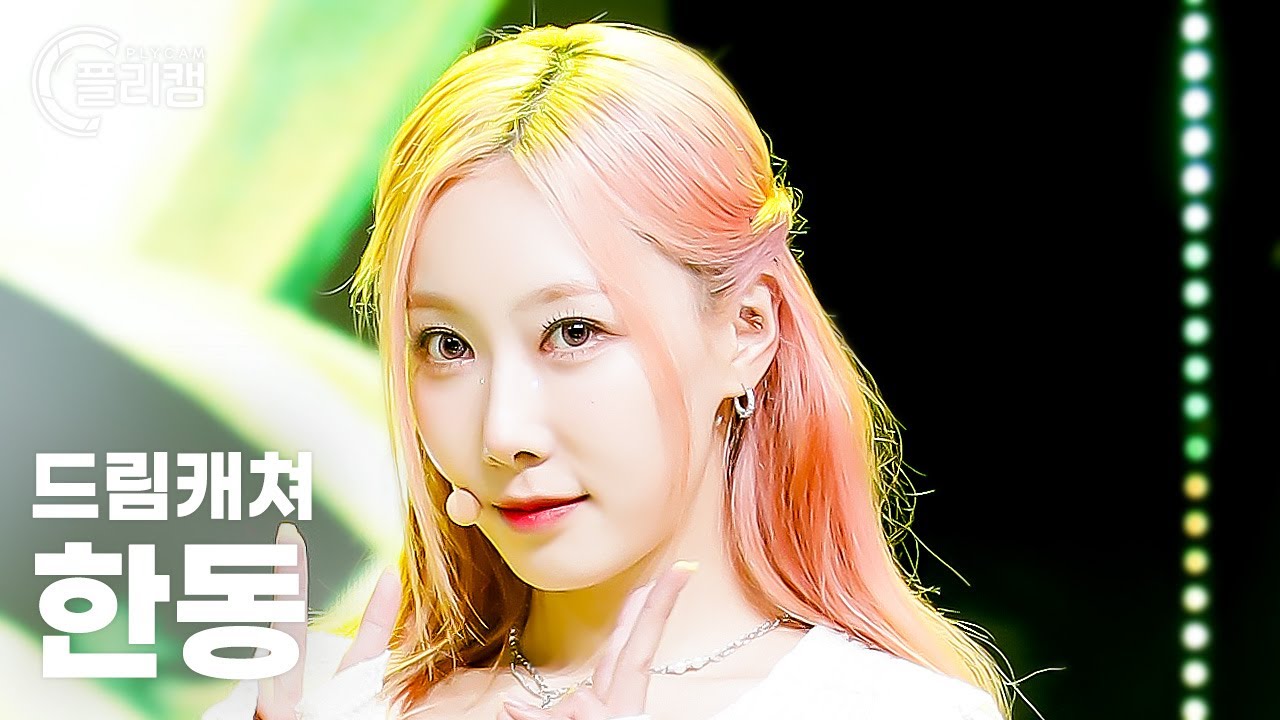 [플리캠 4K] Dreamcatcher HANDONG 'BONVOYAGE' (드림캐쳐 한동 직캠) l Simply K-Pop CON-TOUR Ep.571