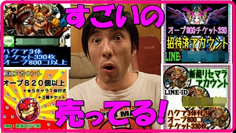 モンスト 自演 Pc モンスト 自演 Pc