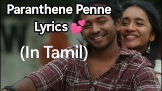 Paranthene Penne lyrics Tamil #youthmovie #gvprakashkumar #kenkarunas #tamillyricalvideo #gvprakash