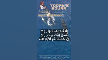 #reels   Qoraan 7 Al Kaouthar قراءة رائعة ومريحة لسورة الكوثر بصوت الشيخ رعد الكردي استمع وتمعن