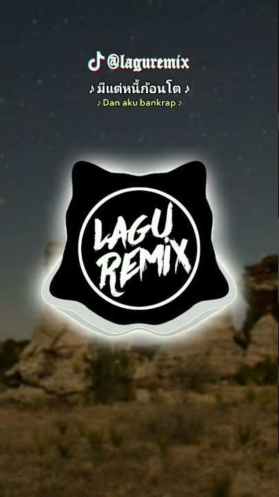 DJ Ton / ทน (Remix) #laguremix #shorts