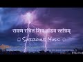 Shiv Tandav Stotram | रावण रचित शिव तांडव स्तोत्रम् | (HIGH QUALITY Lofi) 🎧 3D 🎧Surround Music 🎧 Mp3 Song