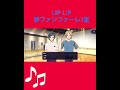 【ハニプレ】イベントストーリーLIP&times;LIP〜必要不可欠な戦い1話&amp;2話