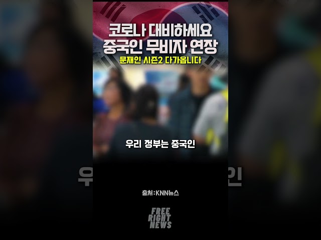 무비자 중단이 아니라 연장을 했답니다