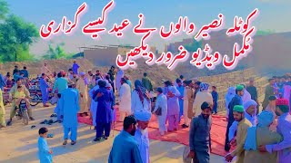 Kotla naseer walon ne eid kese guzari |new Pakistani drama 2024 | naveed khan zada | RajanPurye |fun