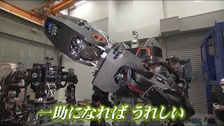 【人機一体…人間とロボットがひとつに】旬ネタWatch・うらたび　３月１４日放送 (22/03/15 21:00)