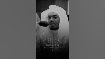 من سورة النجم بصوت ياسر الدوسري بتلاوة خاشعة تنصت له الأبدان ورائعة وجميلة جدا