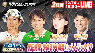 ボートレース公式 BOATRACE officialの配信のサムネイル画像