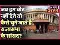 Rajya Sabha Election के लिए कैसे होती है Voting, Kamal Nath ने Jyotiraditya को नहीं दी सीट।ABP Uncut