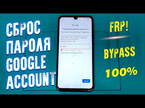 Google Account Frp Bypass 100% Honor Сброс Удаление Unlock Huawei