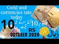 TODAY GOLD RATE IN PAKISTAN AJ SONY KA RATE GOLD AND ...