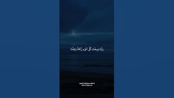 ماتيسر من سورة غافر | #دعم #fouryou #explore #quran #اكسبلور #راحة_نفسية #قرآن #fouryoupage #fyp