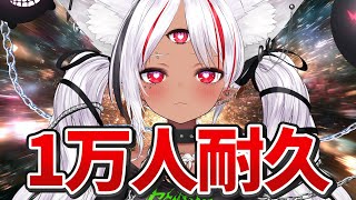 【1万人耐久】ラストスパート突入！！いくぞおおおおおお！【ホロビ・マッドナイト・オイル】