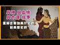 養育女神創造出來的怪物，與動物為伍，在與被派去的聖妓六天七夜之後，感化成人，最終明白了自己誕生的意義，就是成為另一個男人的夥伴...