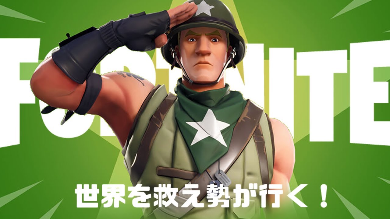 世界を救え勢が行く ビーチアサルト フォートナイト生配信 Youtube