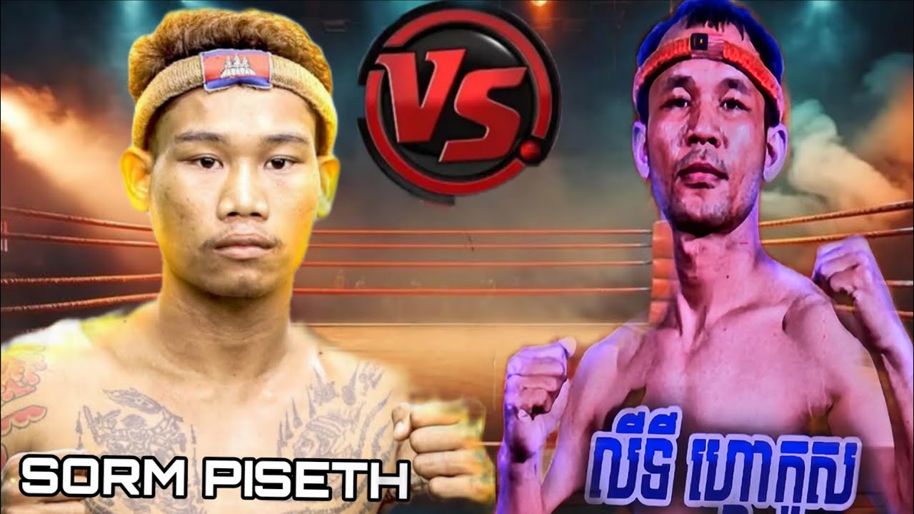 សោមពិសិដ្ឋ🇰🇭 vs 🇲🇾លីទីហោកូល 05.03.26