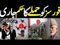 Babar Iftikhar Making Advance Technology - Haqeeqat Tv News