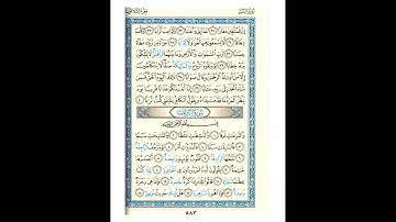 القرآن الكريم صفحة 583 برواية الليث أبي الحارث عن الكسائي   القارئ عبد الرشيد صوفي