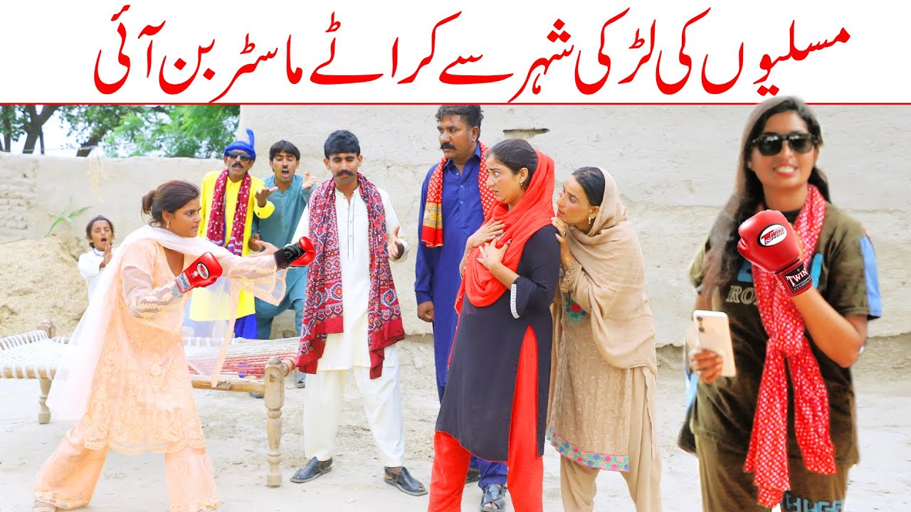 Kraty Master//Bhotna,Shoki, Bilo ch koki Cheena & Sanam Mahi New Funny Video By Rachnavi Tv2