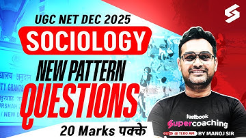 UGC NET Sociology Classes | UGC NET Sociology New Pattern Question | UGC NET By Manoj Sir