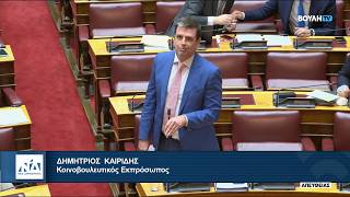 Απάντηση επί προσωπικού του Δημήτρη Καιρίδη στην Ολομέλεια της Βουλής | 21.05.2026