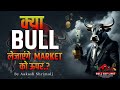 Nifty Bank nifty Analysis| 10th February 2025| Monday