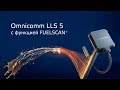 Видеообзор датчика уровня топлива Omnicomm LLS 5 с технологией FUELSСAN