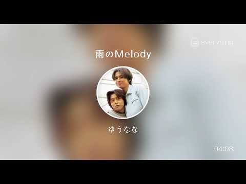 [everysing] 雨のMelody