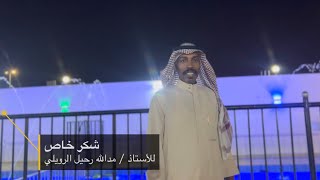 جمعة معلمو مدرسة هارون الرشيد الإبتدائية يوم الأثنين ٢١ / ١١ / ١٤٤٣هـ