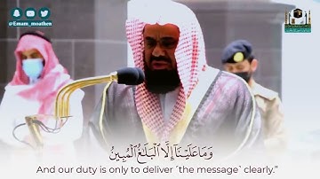فجرية من النوادر بتلاوة خاشعة وأداء أسيف مؤثر من سورة يس للشيخ أ د  سعود الشريم