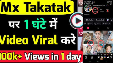 MX takatak par video upload Karne ka sahi time video viral kaise kare 1 ghante main