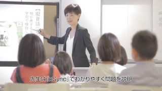 コクヨ CamiApp S | xSync×CamiApp S－＜デジタルとアナログの融合＞協働学習支援ツールと紙のコラボレーション－