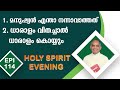 Holy spirit evening  episode 114  fr xavier khan vattayil pdm  2024 feb 28  630 pm  930 pm