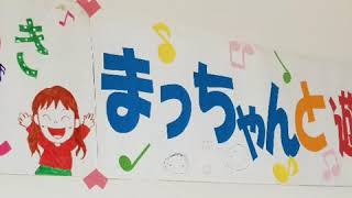 2019つながりあそび・うたin岡山県総社市