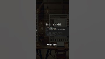 클래스 vs 구조체