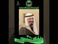 الله يرحم و يغفرله السعودية اكسبلور محمد بن سلمان ترند