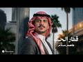       2026 عاصم سل ام قطار الحب