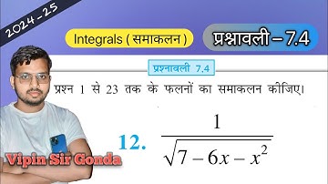 Class 12 Ex 7.4Q12 Math | Chapter7 Class12 Math | Integration | प्रश्नावली 7.4 प्रश्न संख्या -12 |