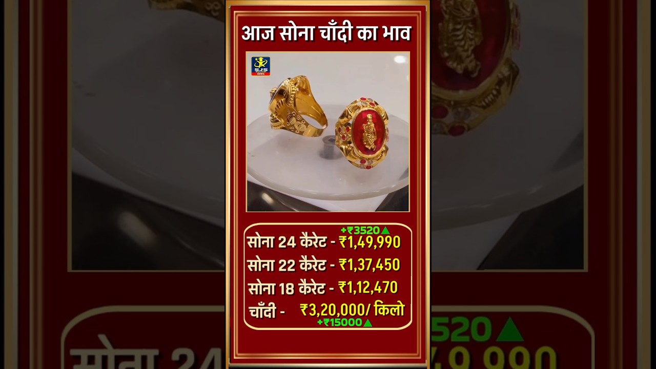 ⁣Today Gold Price Today Gold Silver Price #gold #goldprice #silver #silverprice #goldjewellery