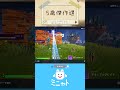 【5歳傑作選】 ボクとお母さんのほのぼのフォートナイト【Fortnite】