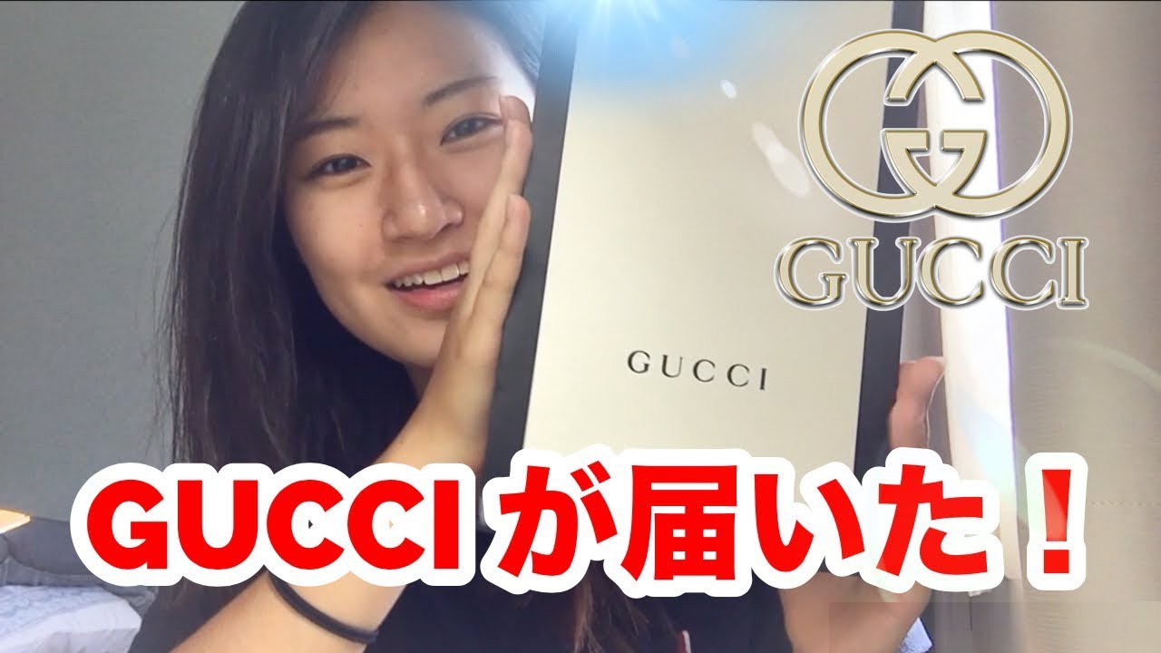 GUCCIが届いた！ - YouTube
