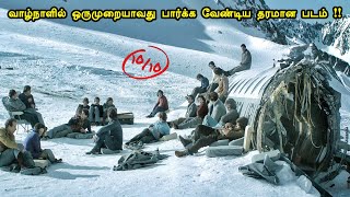 என்ன படம்டா சாமி | Tamil hollywood times | movie story & review in tamil